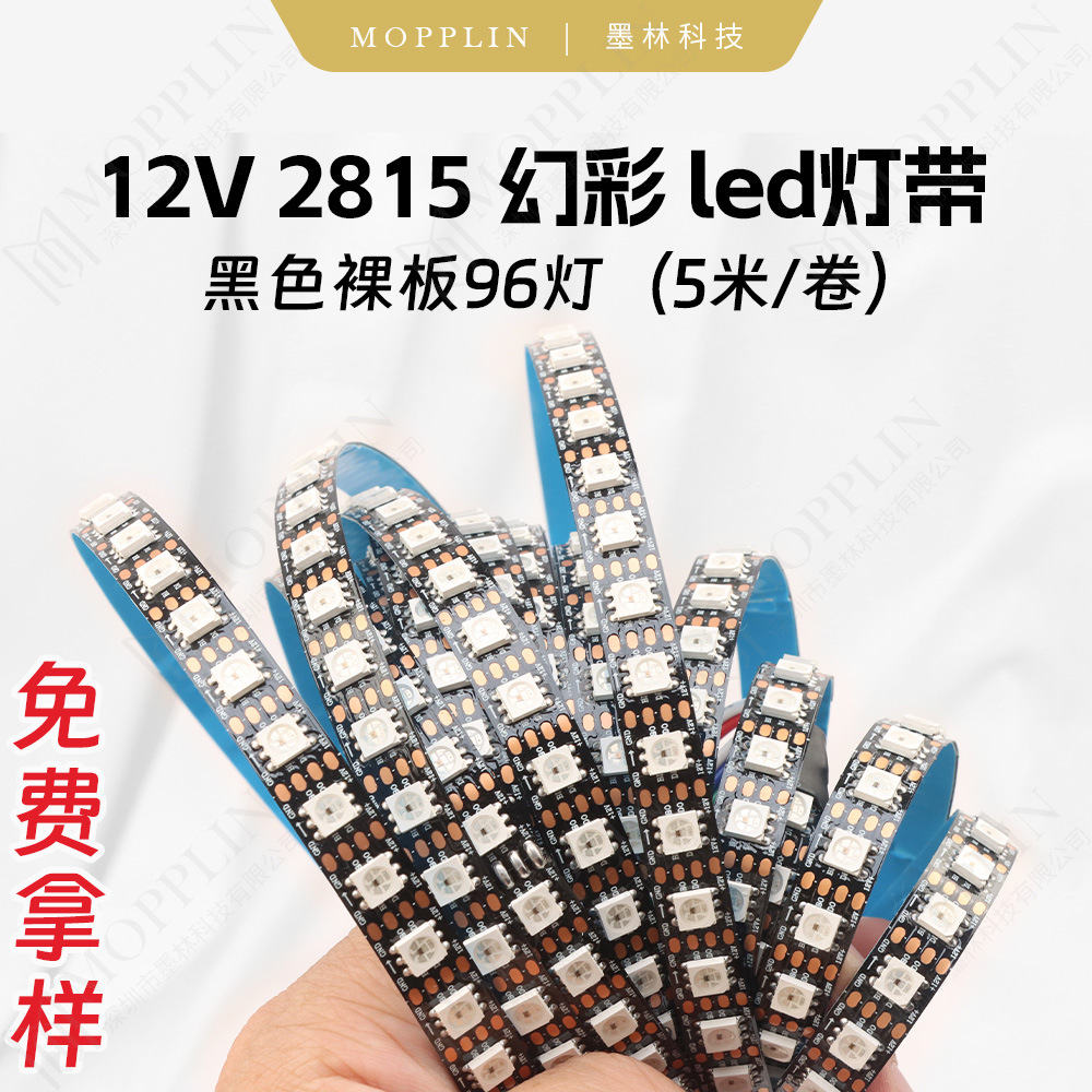 2815 LED strip led light strip 12v bare board 96 lights 5050rgb magical color SMD linear color light atmosphere light self-adhesive