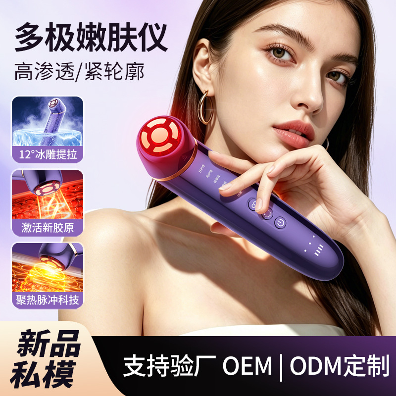 Facial Multi-Pole Skin Rejuvenation Device Cold Hot Compress导入仪 Microcurrent Red Blue Light Essence Lifting Firming Home Beauty Device