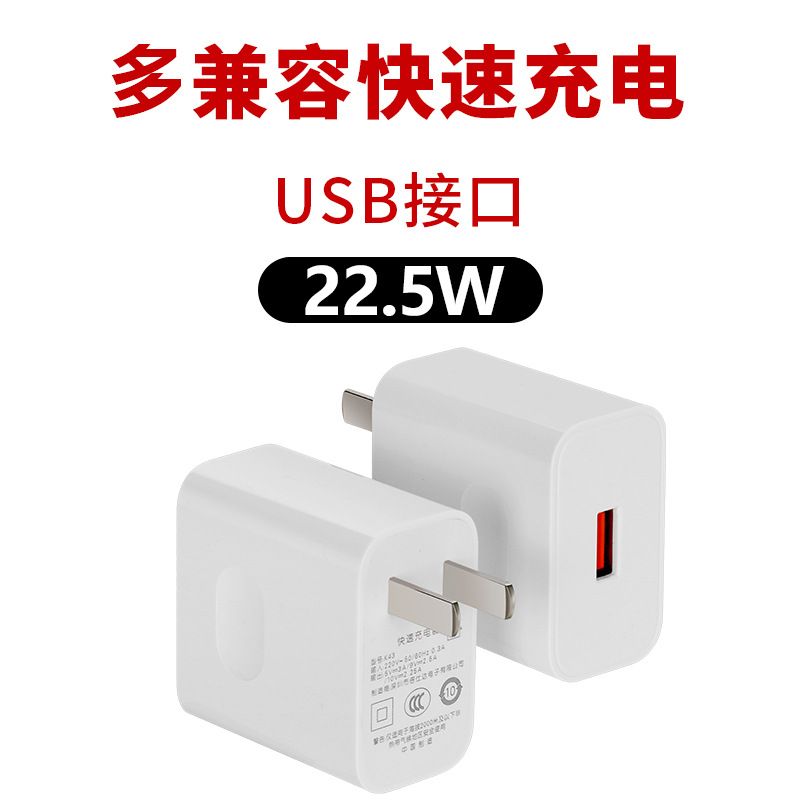 22.5W Fast Charger 18W Multi-Protocol Charging Head 3C Certified for Huawei Honor Phone Charger