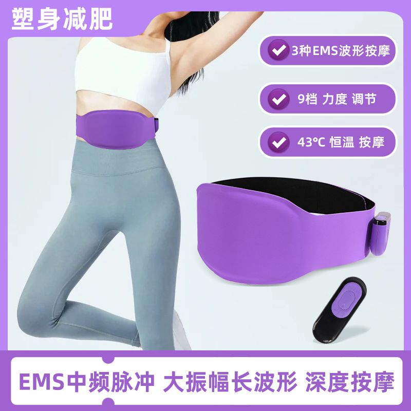EMS Waist Massager with Heating Hot Compress Waist Support Warm Abdomen Fitness Body Shaping Slimming Vibration Massage Belt