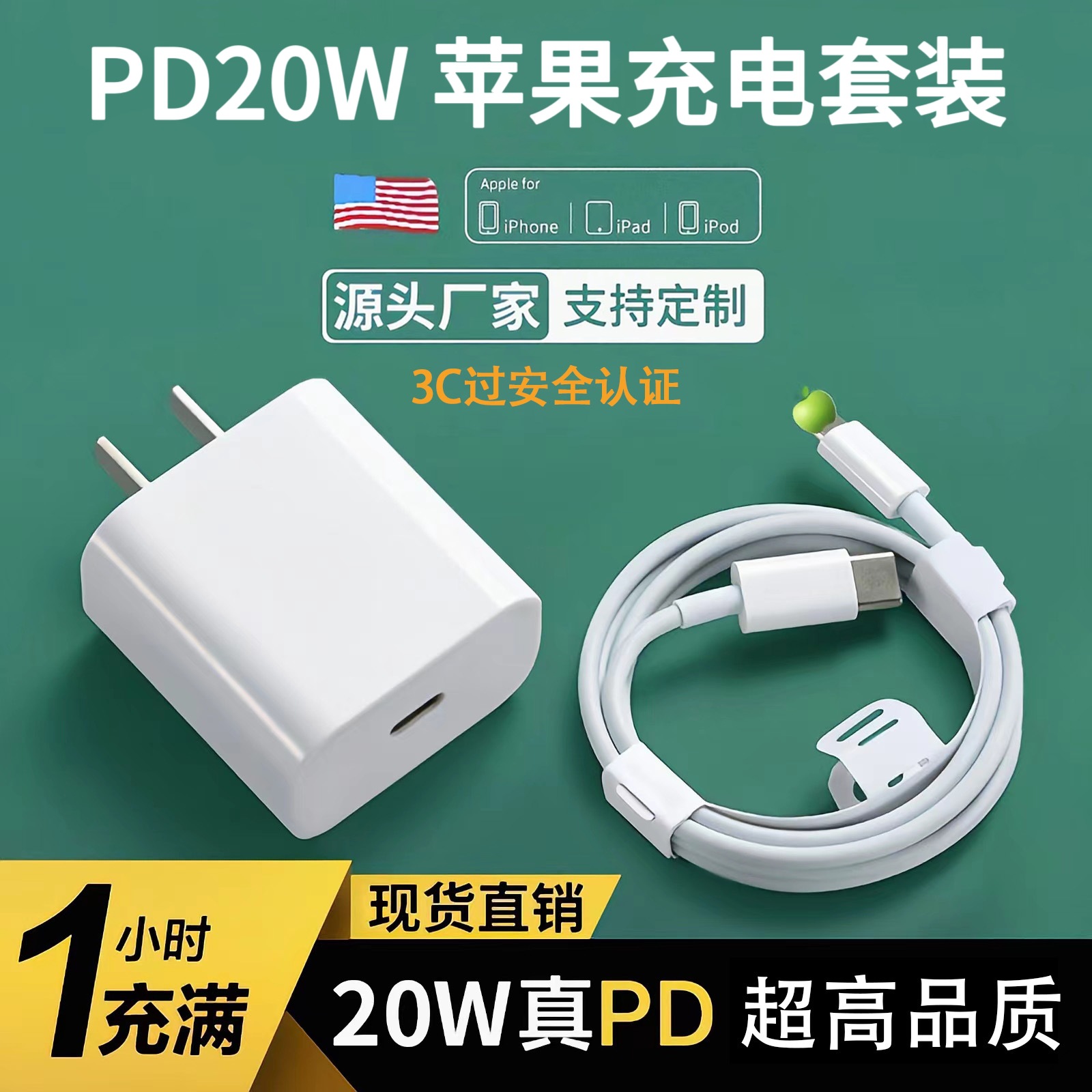 True PD20W charging head for Apple charger 3C certified original phone fast charger 17 new national standard kit