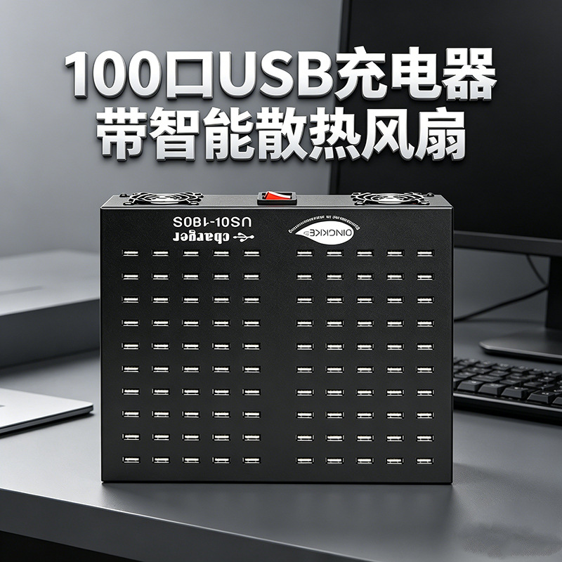 Strictly Selected Aluminum Alloy Multi-Port USB Charger Multi-Port Socket 10-60 Port Smart Fast Charge Studio Charging Station