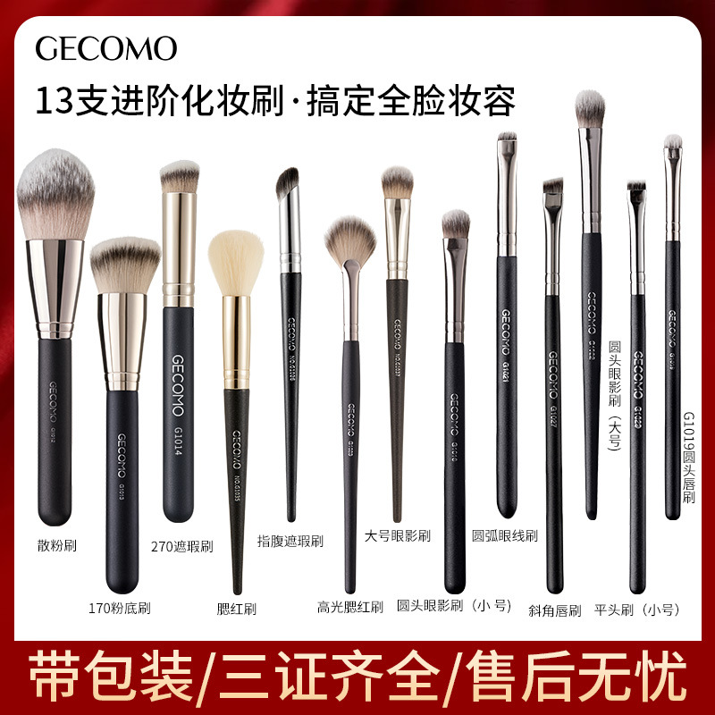 GECOMO makeup brush single set for beginners loose powder brush concealer brush blush brush eyeshadow brush affordable beauty brush