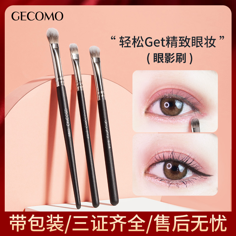 Jingrui GECOMO round head eyeshadow brush single non-absorbent flat head eyeshadow brush makeup brush beginner eye makeup tool brush