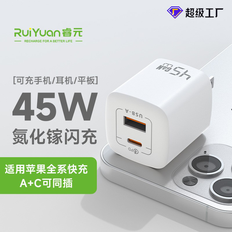 PD45W Dual Port GaN Charger Phone Charging Head for Huawei Apple 17 Phone Computer Charger