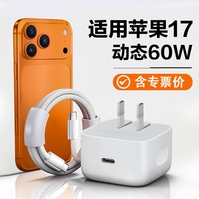 PD40W folding dynamic power adapter applicable to Apple 17 Pro charger 40W phone charger fast charging