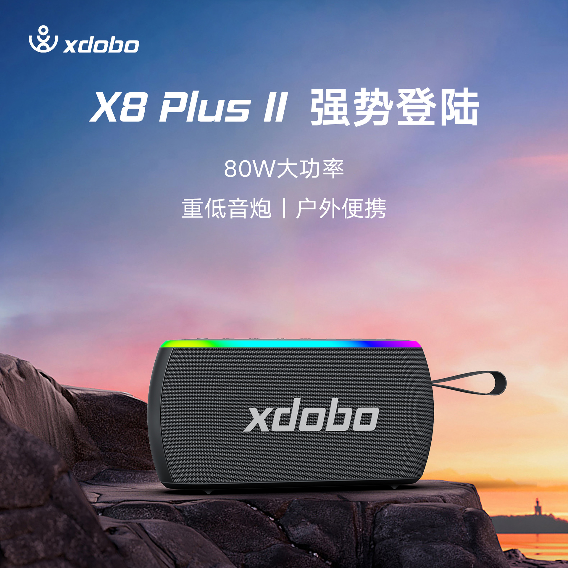 XDOBO X8 PLUS II Outdoor Bluetooth Speaker 80W Bass Subwoofer Supports TWS Wireless Audio