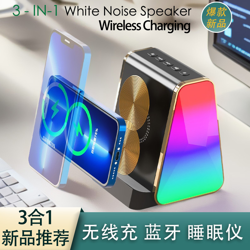 Multifunctional phone wireless charging white noise speaker, phone stand desktop bedside small audio, ambient light sleep