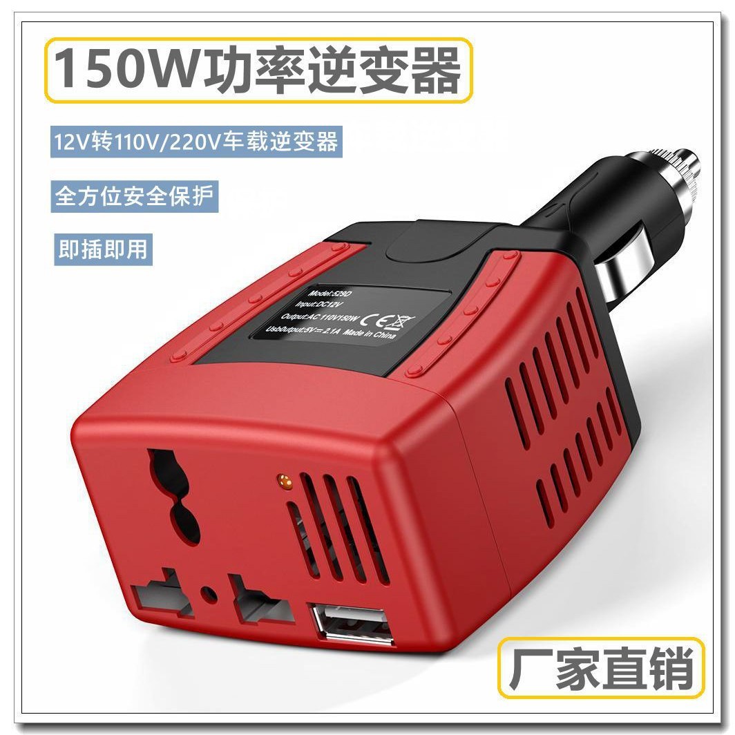 150W car inverter 12V to 220V car power converter charger high quality