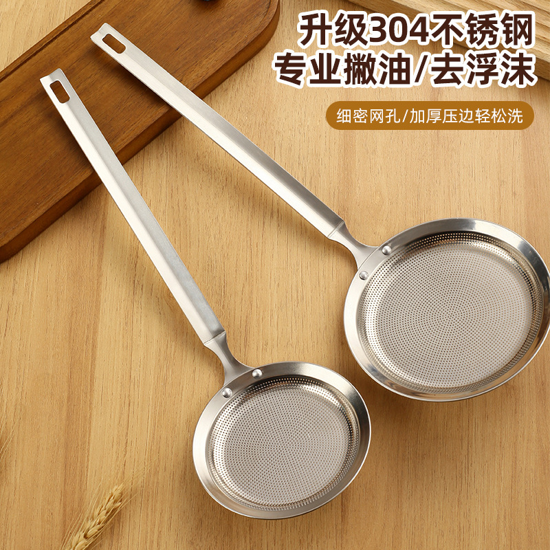 304 stainless steel slotted spoon, kitchen skimming spoon, filter screen, hot pot oil separation spoon, one-piece formed, skimming slotted spoon