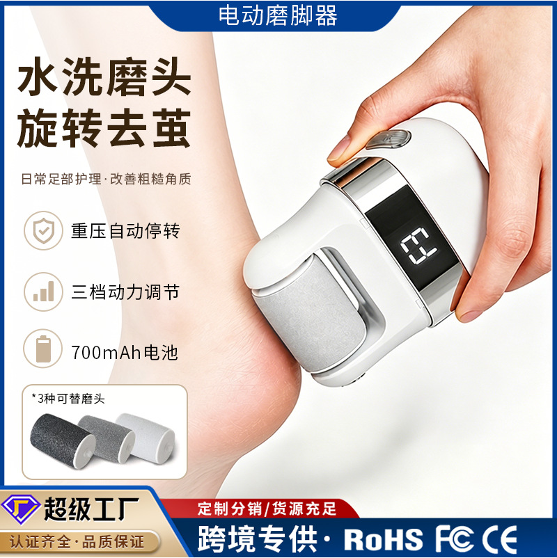 New Electric Foot Grinder Charging Remove Dead Skin Callus Foot Repair Device Automatic Foot Scrubber Foot Grinding Foot Repair Machine