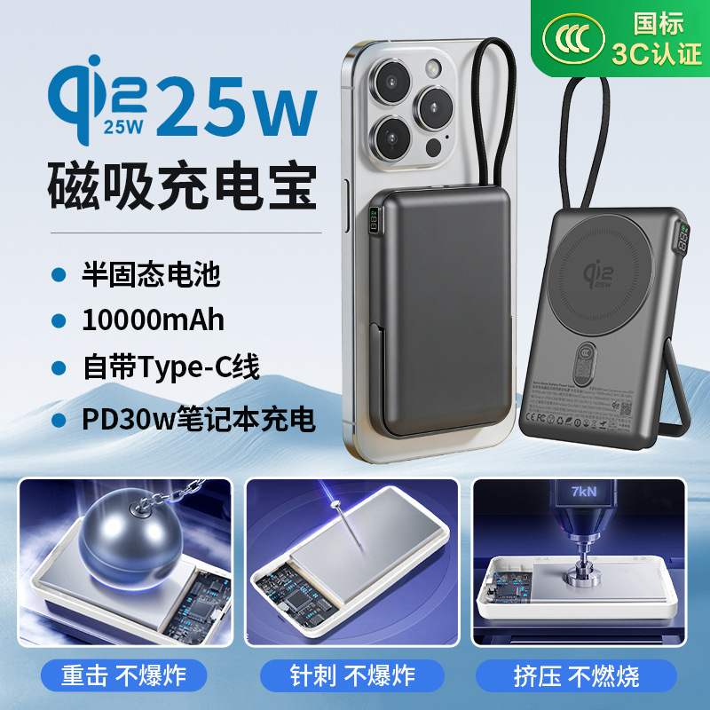 3C certified qi2.2 semi-solid magnetic wireless charging bank PD30W fast charge 10000mAh power bank