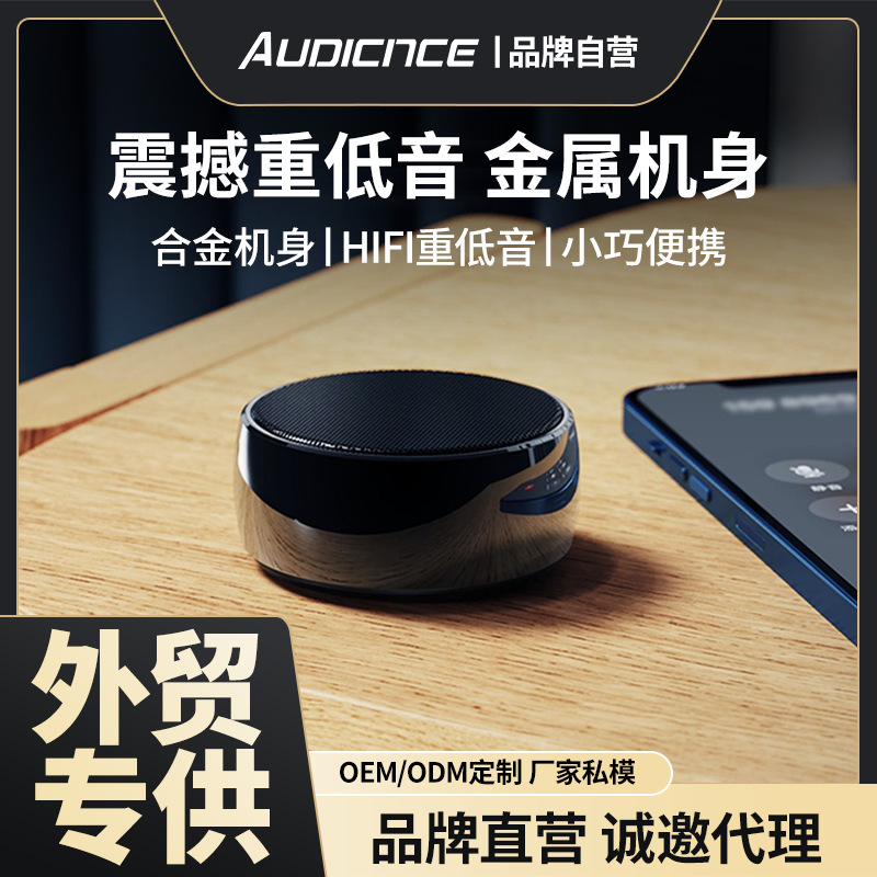 Odeon Bluetooth Wireless Gift Speaker Small Steel Cannon Portable Outdoor Waterproof Audio Heavy Bass Computer Desktop