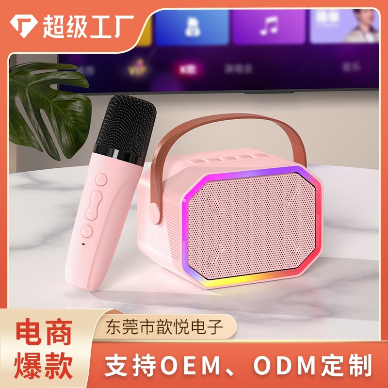 Custom Colorful Bluetooth Audio Home Wireless K Song Microphone All-in-One Outdoor Portable Singing