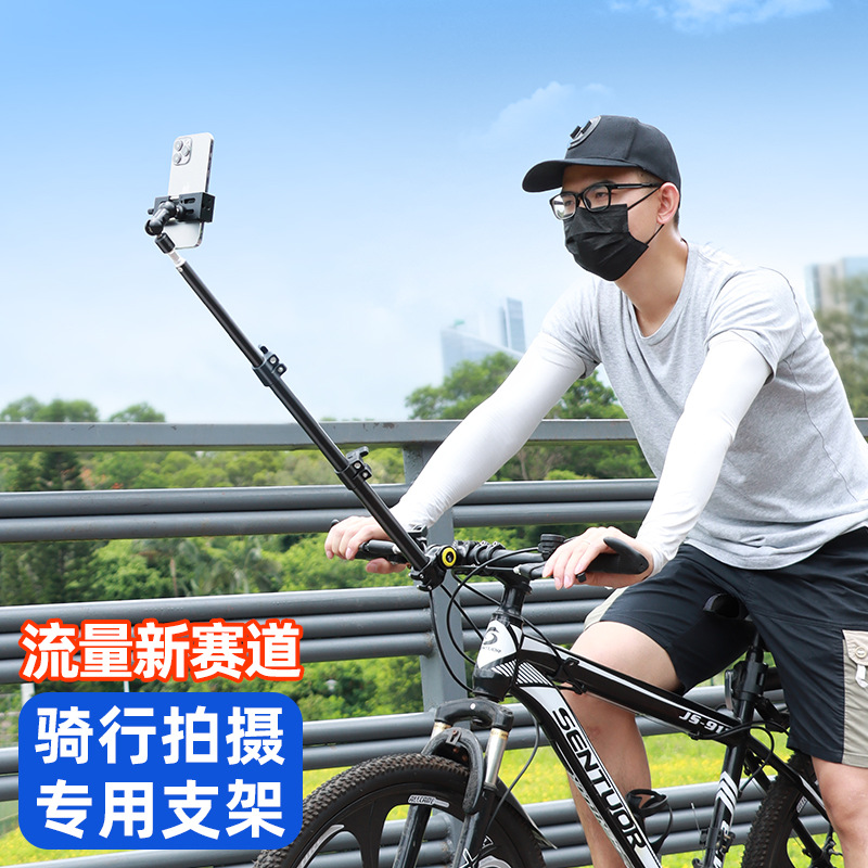 Mountain Road Bike Cycling Selfie Stick Shooting Phone Mount Panoramic Camera Gimbal Fixed Device