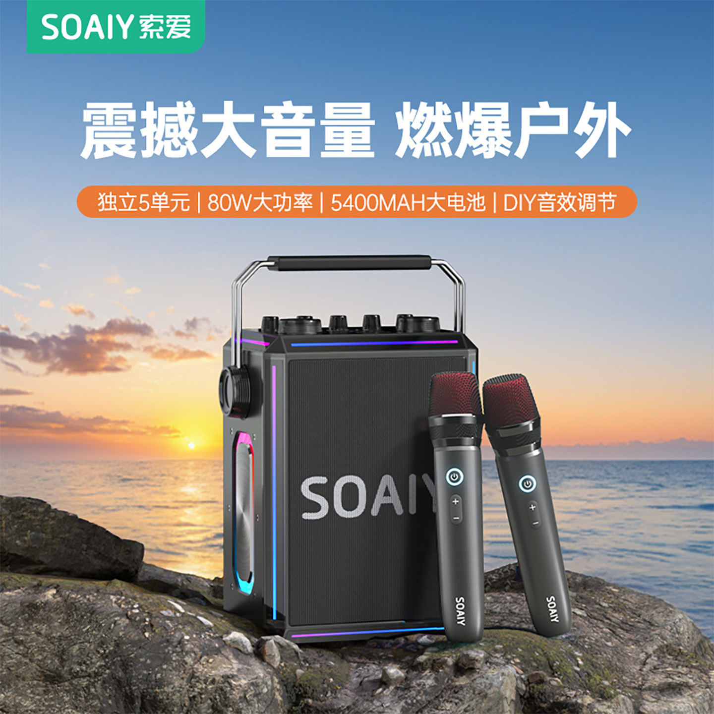 SOAIY SSK03 Bluetooth Speaker K Song Audio Microphone Outdoor Home Singing Square Dance Outdoor Performance