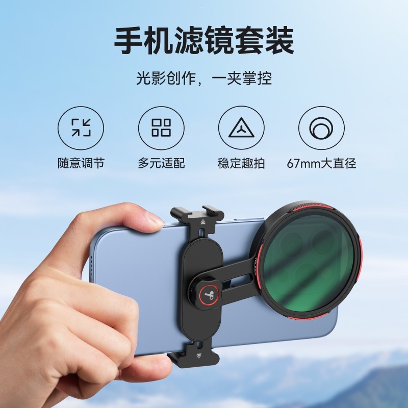 TELESIN Universal Phone Filter Adjustable Holder 67mm Filter CPL Polarizer ND Neutral Density Star Filter