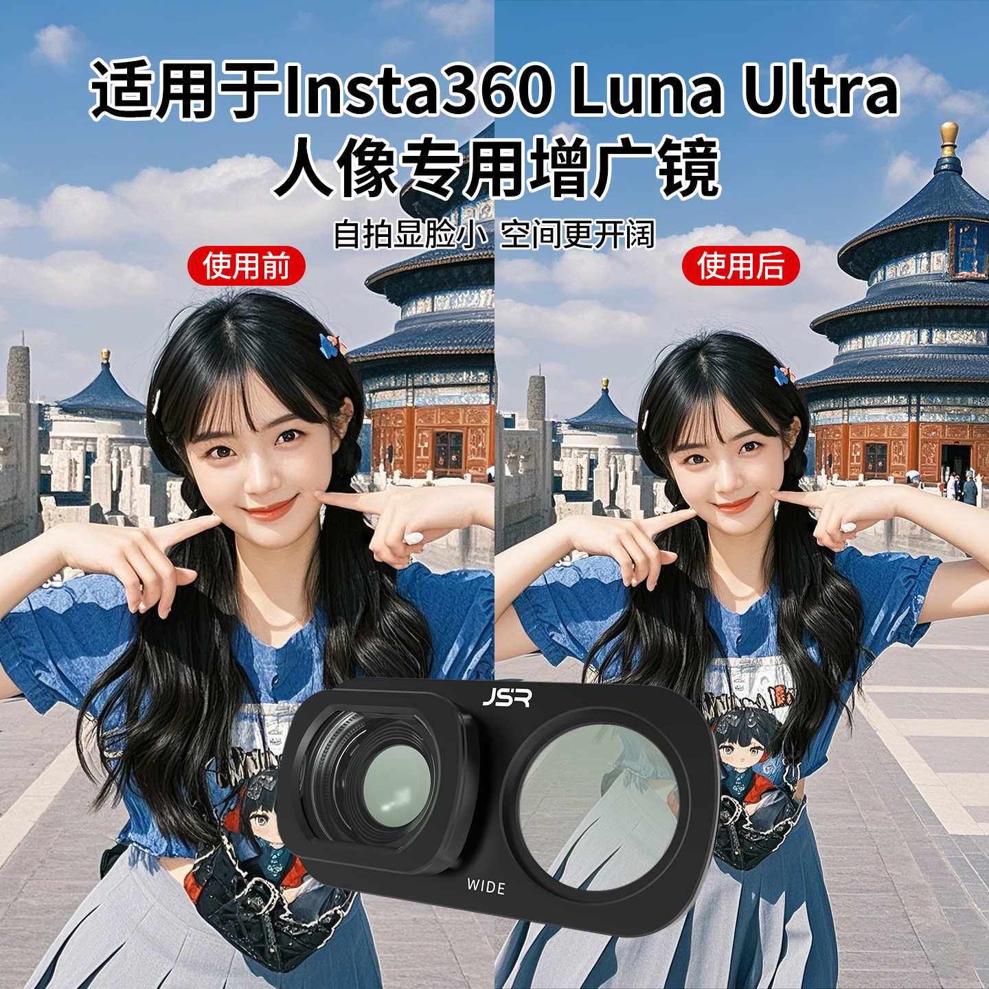 Portrait wide-angle filter for Insta 360 Luna Ultra action camera wide-angle lens