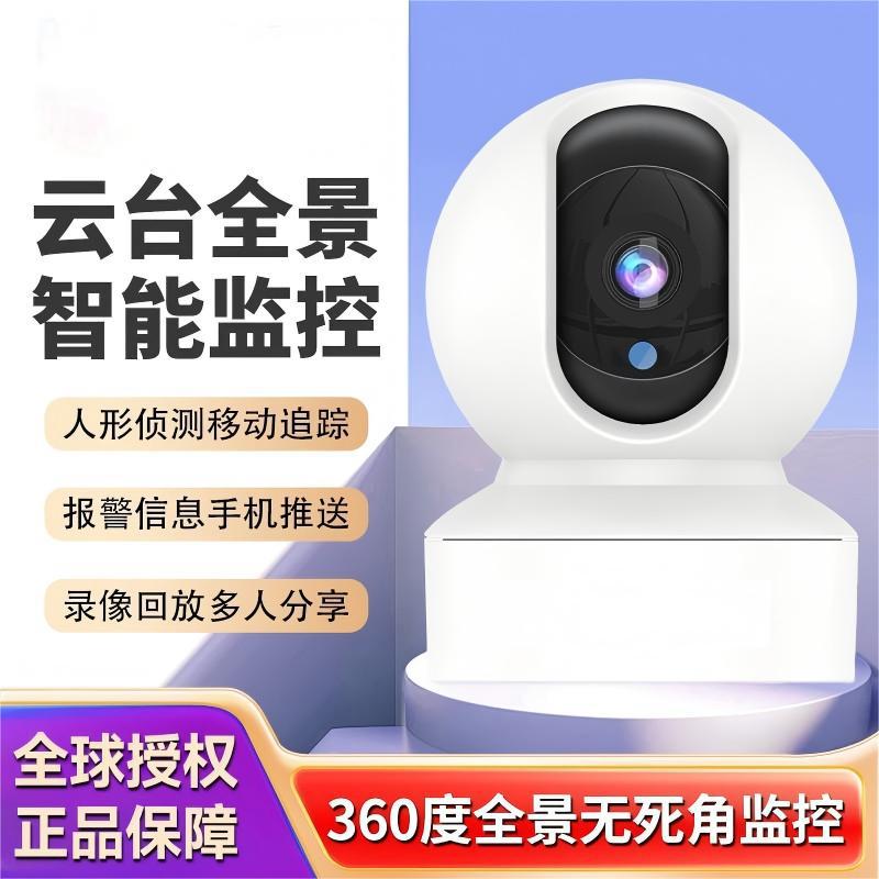 【LGD】Surveillance Camera Indoor 360° Monitor WiFi Connection Cloud Storage