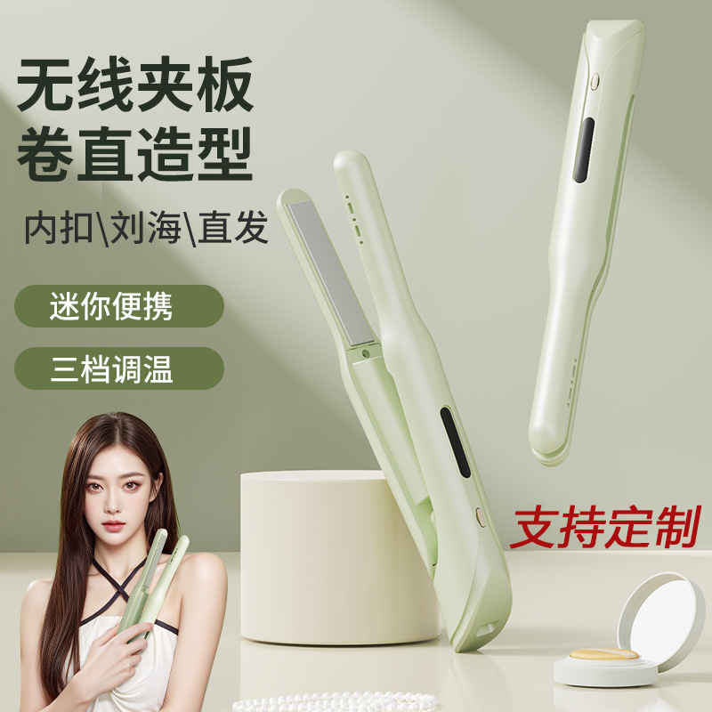 New Multifunctional Hair Straightening Clip Charging Wireless Straightening Comb Straight and Curl 2-in-1 Straightener