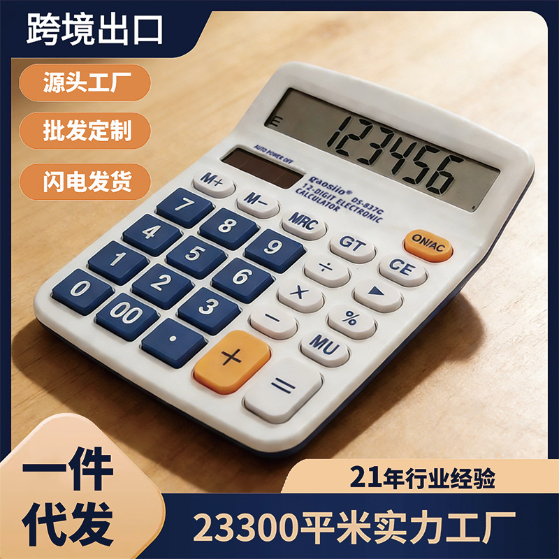 Multifunctional card calculator for office accounting, special 12-digit commercial financial portable