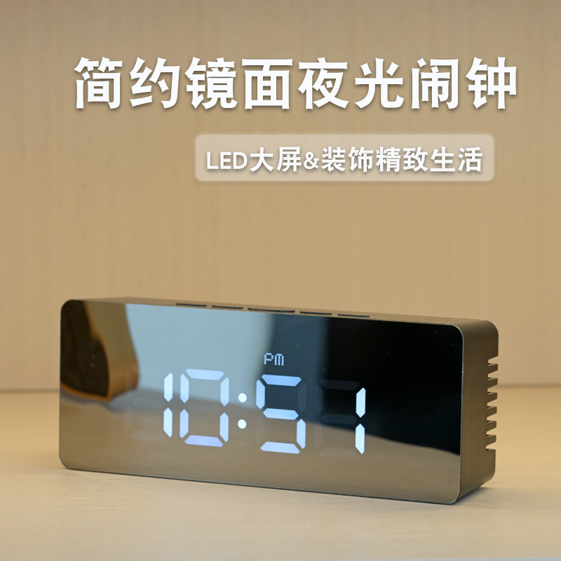 Simple mirror LED electronic alarm clock desktop night light digital clock student special alarm clock