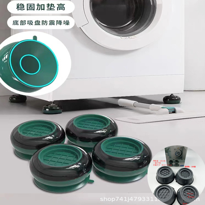 Washing machine anti-vibration pad furniture heightening fixing refrigerator foot bracket household appliance anti-slip foot pad