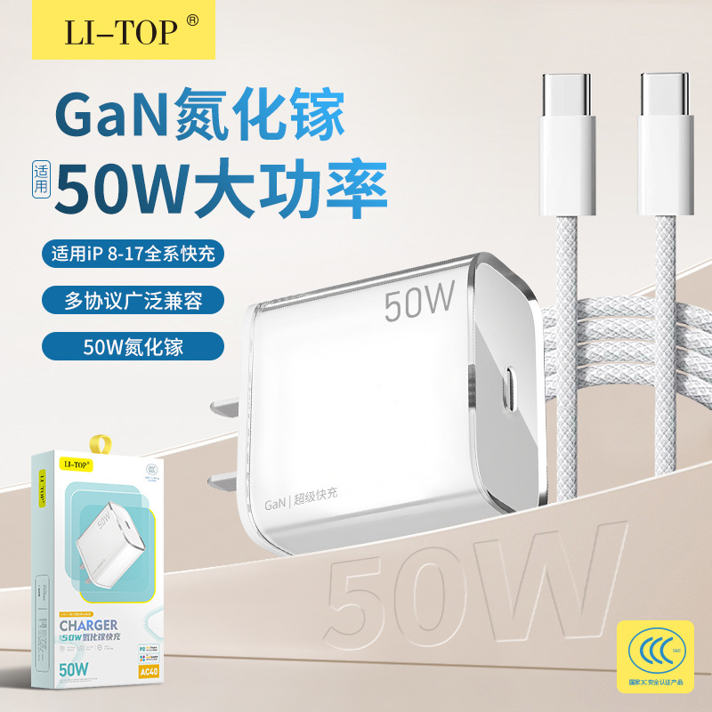 Applicable Apple 50W charger iPhone17promax charger head 15pd fast charge 16 phone charging head