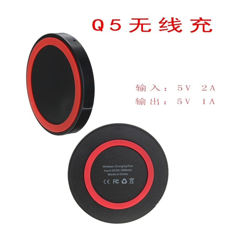 Wireless charger shell wireless charger shell Q5 shell kit