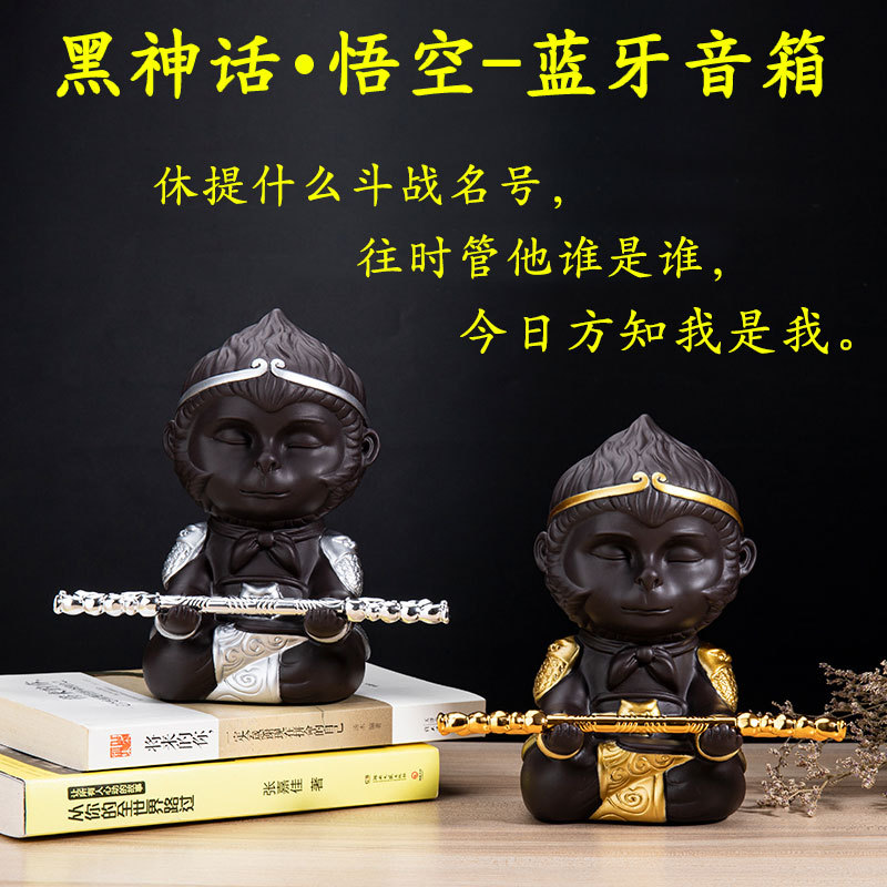 Black Myth Wukong Bluetooth Speaker New Gift Cartoon Birthday Gift Home Decor Audio Y-566