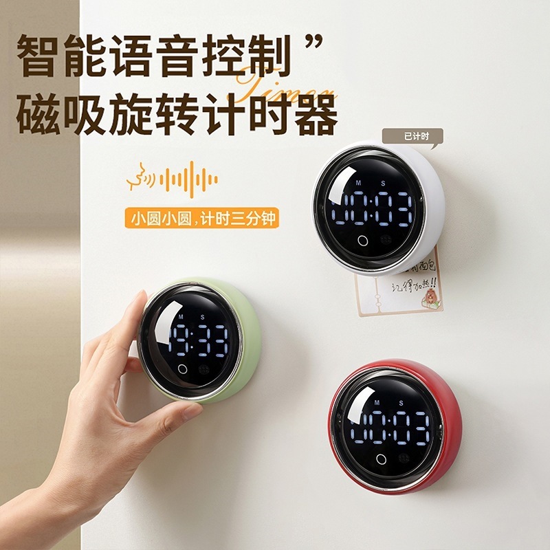 Small Round Smart Voice Magnetic Timer Rotating Student Timing Self-Discipline Alarm Clock Accurate Kitchen Cooking Reminder