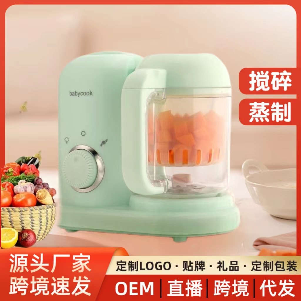 Baby Food Processor Multifunctional Steaming and Blending All-in-One Small Automatic Food Grinder