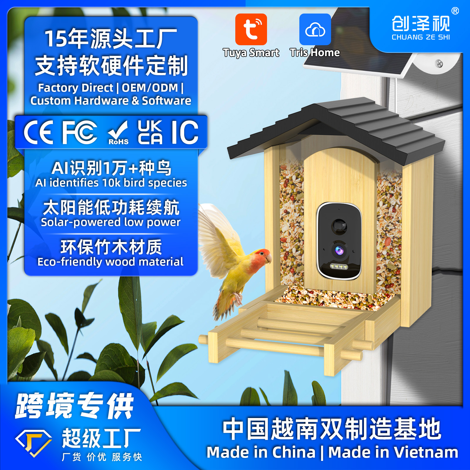 Bamboo Wood Smart Bird Feeder AI Bird Recognition HD Solar Long Battery Life Pet Feeder