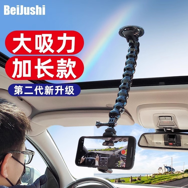 Extended Phone Car Mount First-person View Live Streaming Car Glass Sunroof Strong Suction