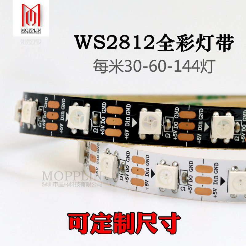 WS2812B magical color LED strip 5V full color light strip 5050 LED beads built-in IC colorful single point single control programmable