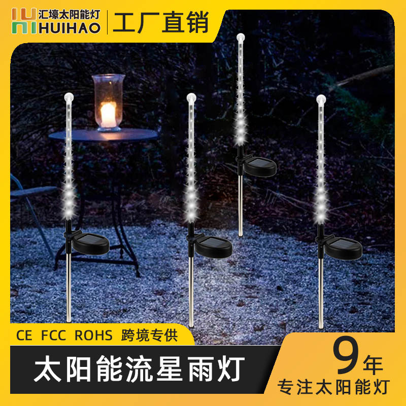 Solar meteor shower light outdoor waterproof LED road atmosphere light Christmas lawn decoration stake light