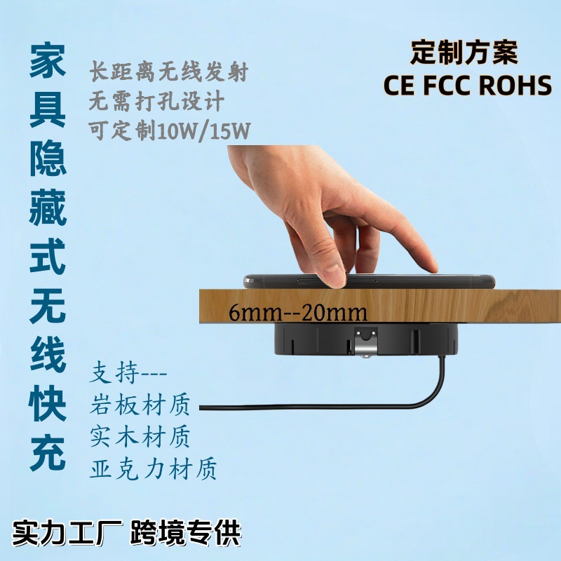 No-Drill Under-Table Hidden 25MM Long-Distance Air-Charging Wireless Charger 12V24V Wide Voltage Mobile Phone Wireless Charger