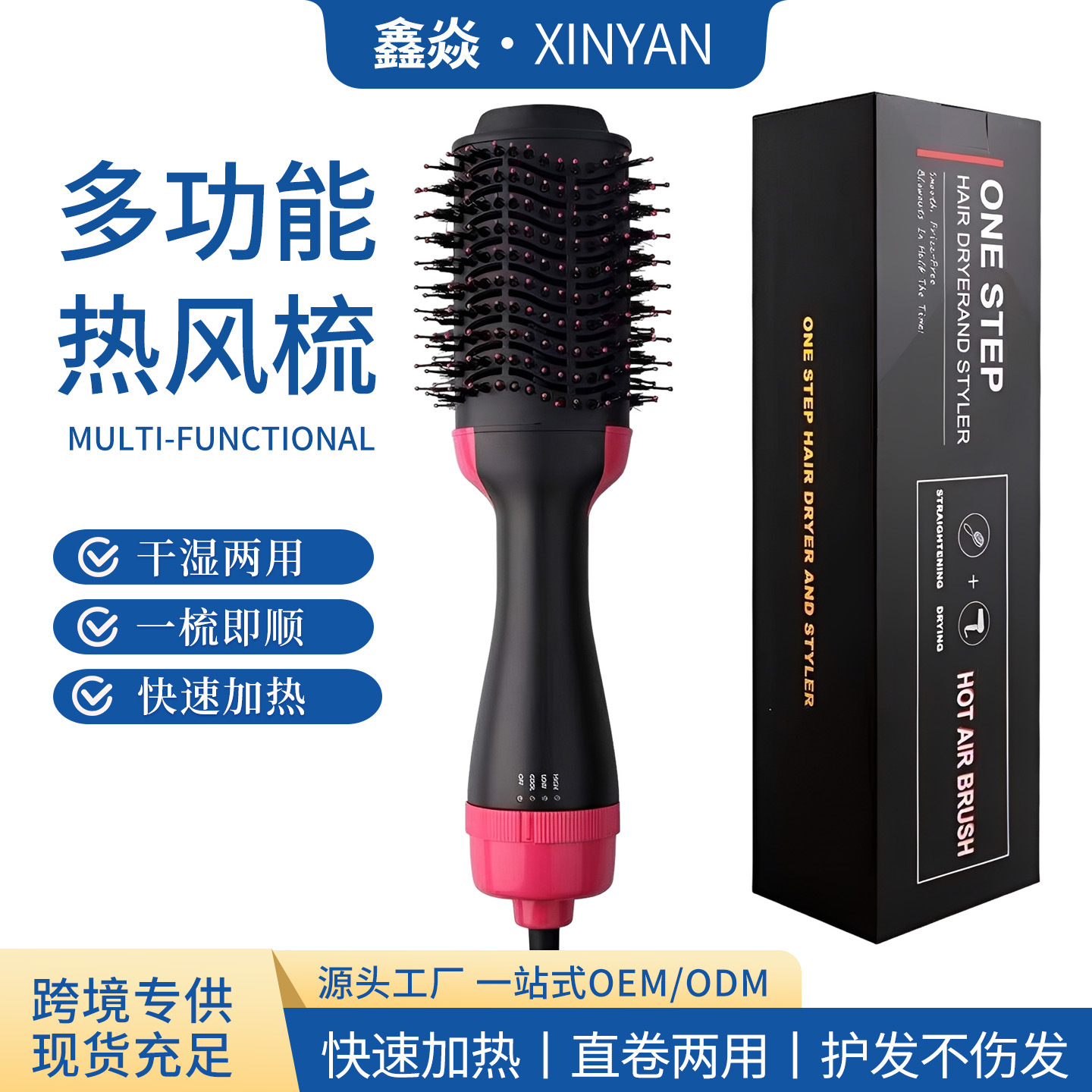 Multifunctional Hot Air Comb Curling Iron 2-in-1 Negative Ion Wet and Dry Curling and Straightening Two-in-One Non-Damaging Hair