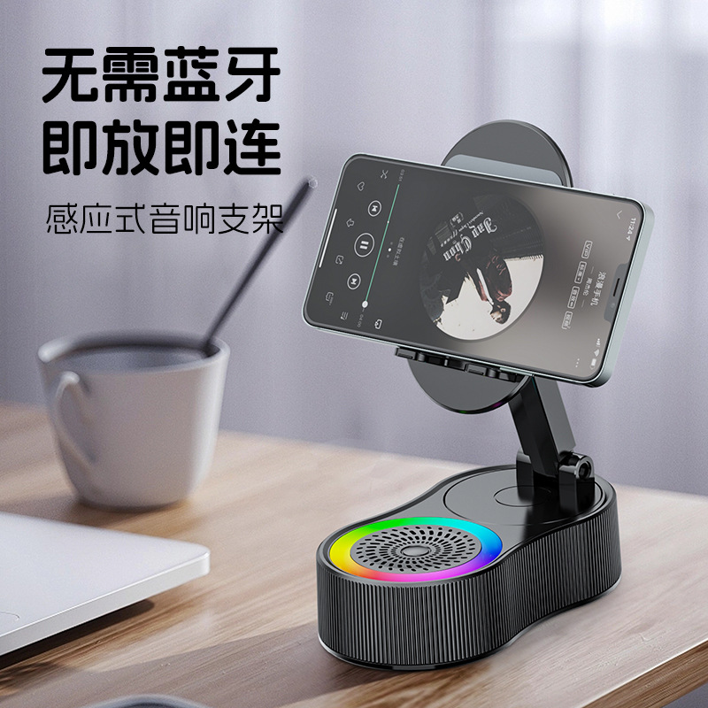 2025 New Induction Phone Holder Charger Wireless Bluetooth Speaker Desktop Live Streaming Audio