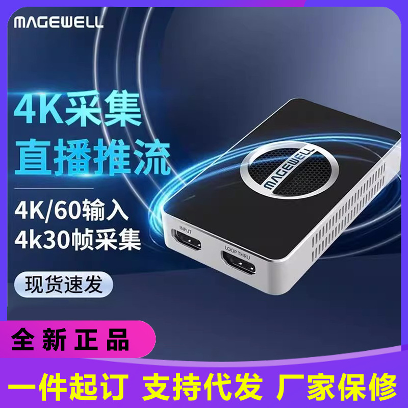 Magewell 4Kpro/4Kplus Capture Card USB Capture HDMI Live HD Video 60fps