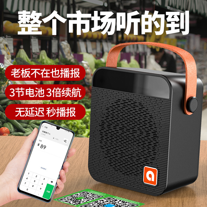 A26 Payment Notification Device Payment Arrival Voice Broadcast Loud Volume Bluetooth Receiving Speaker