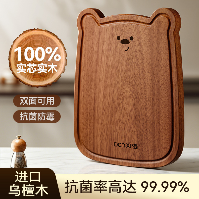 Hedouc Cutting Board Wutang Wood Whole Wood Home Tea Set Water Cup Rectangular Panel Fruit Baby Food Chopping Board
