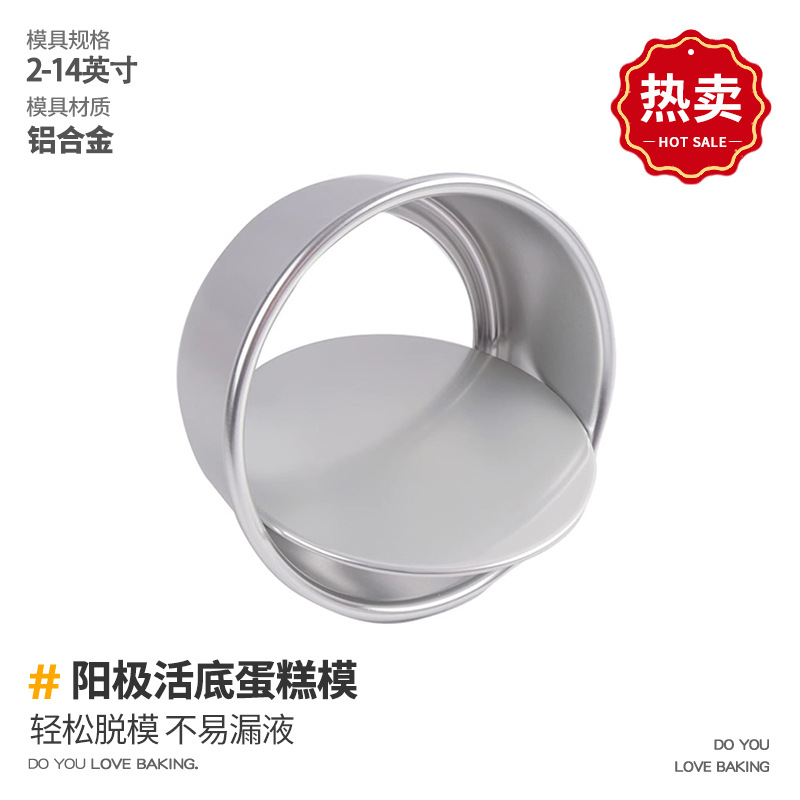 Chiffon cake mold baking home cake embryo tool complete set removable bottom 4 inch 6 inch 8 inch 10 inch oven special