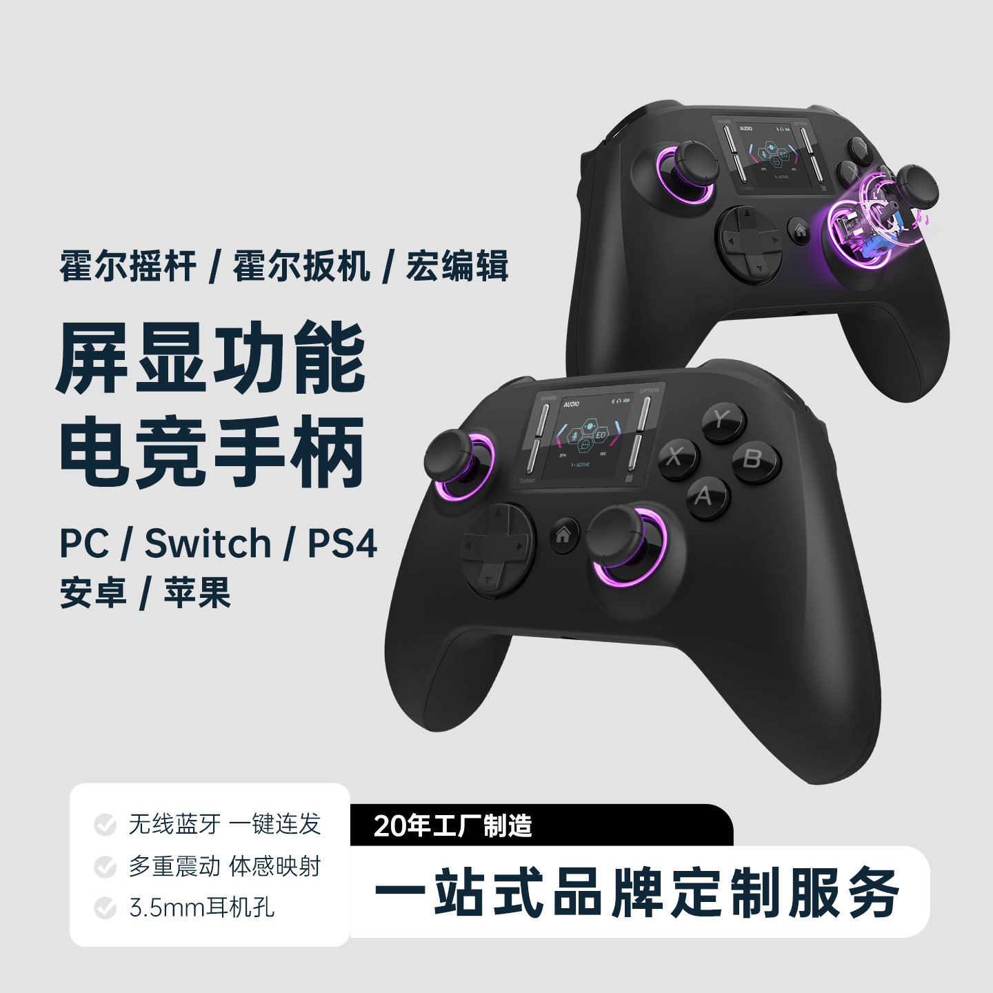 [Full Function] Type-C Interface RGB Light Gaming Controller Six-Axis Motion Sensing Macro Programming Gamepad