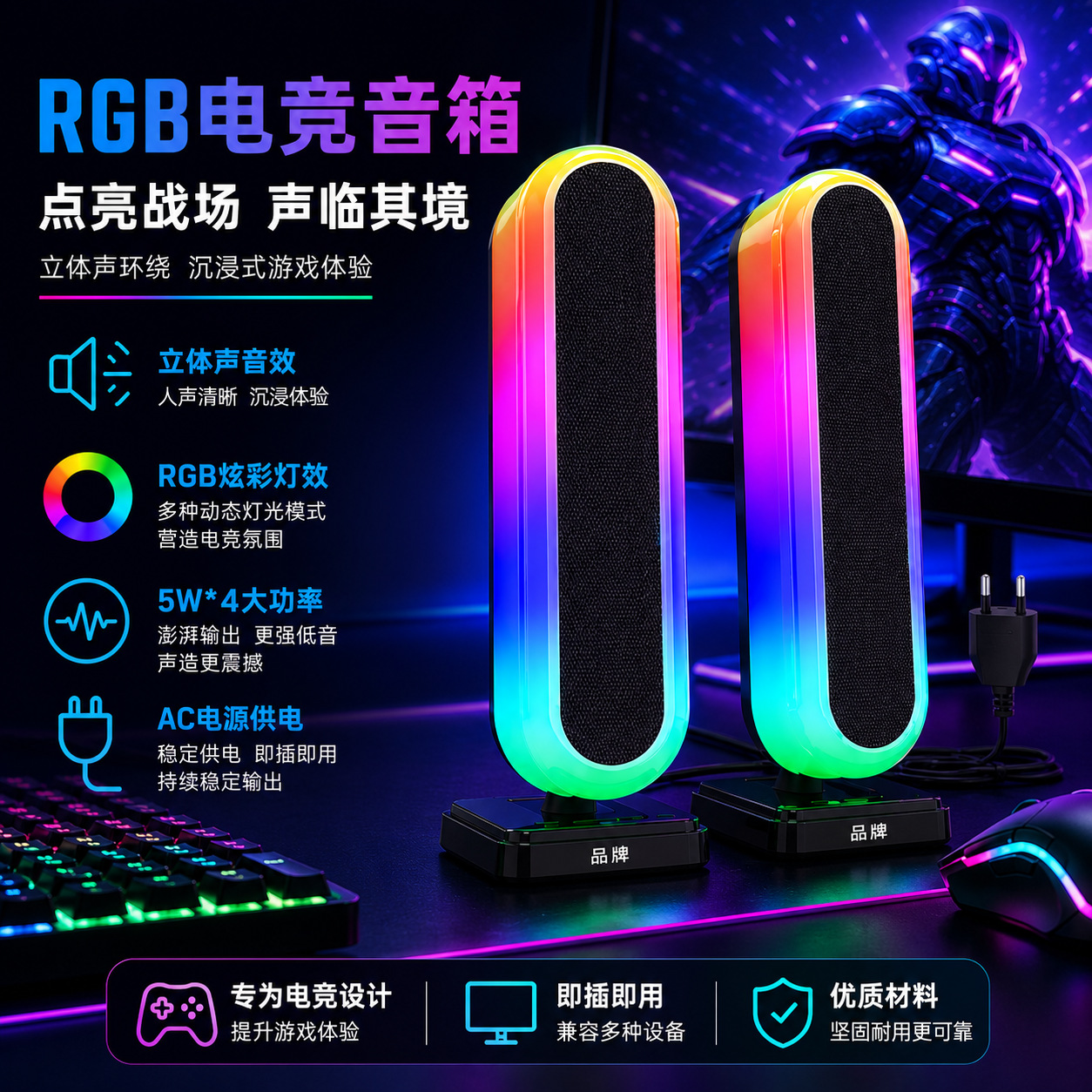 2.0 computer audio, 20W high power, can be equipped with adapter, RGB wired desktop speaker, Bluetooth 5.3 stereo