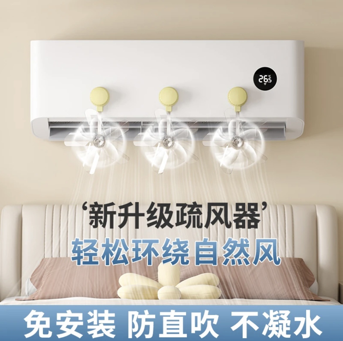 Air Conditioner Deflector Air Conditioner Guide Fan Air Conditioner Split Fan Air Conditioner Blocking Fan Air Conditioner Anti-Direct Blow Fan