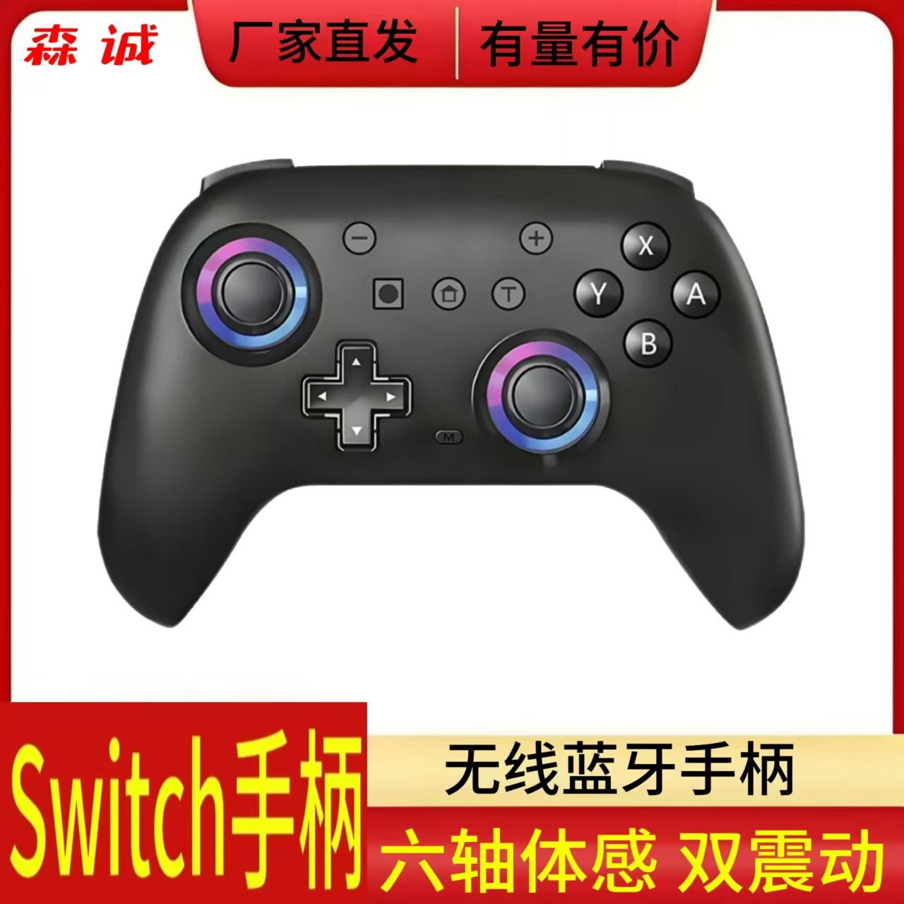 Switch controller wireless Bluetooth game compatible computer steam six-axis dual vibration C interface pc shiny game console