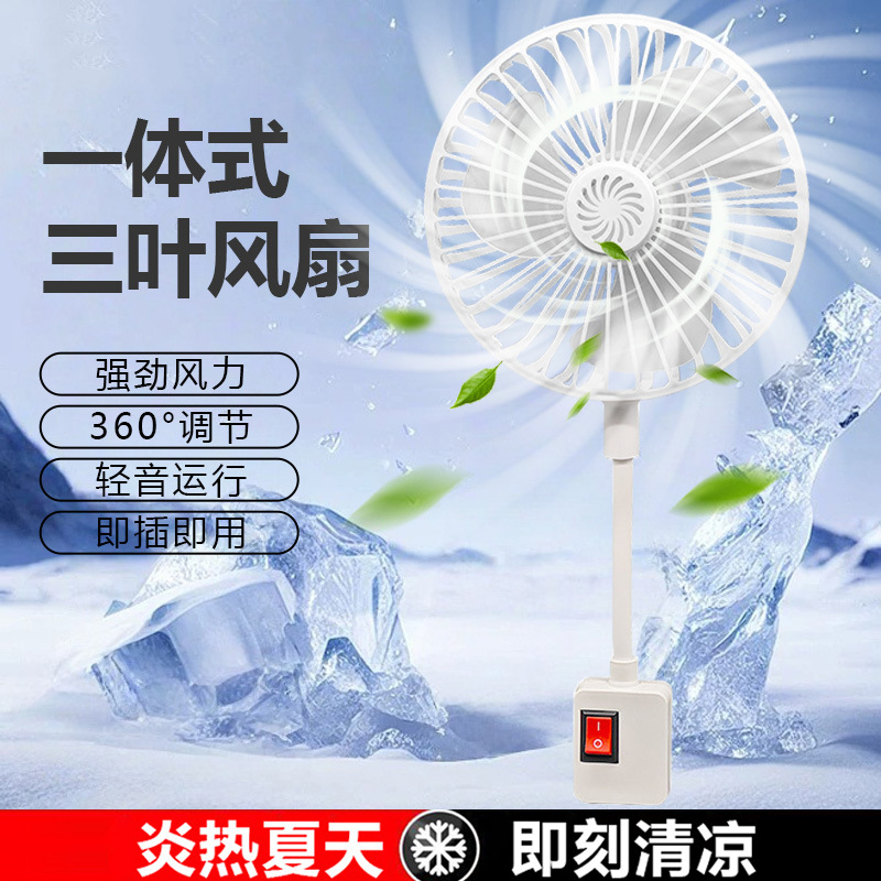 Three-Blade Fan Three-Plug Integrated Portable Plug-in Household Kitchen Bedroom Desktop Fan Strong Wind SY88