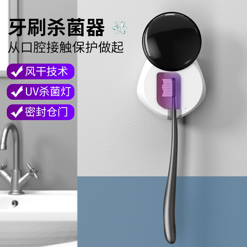 New UV Sterilization Mini Toothbrush Sterilizer Smart Portable Home Travel Toothbrush Sterilization Box