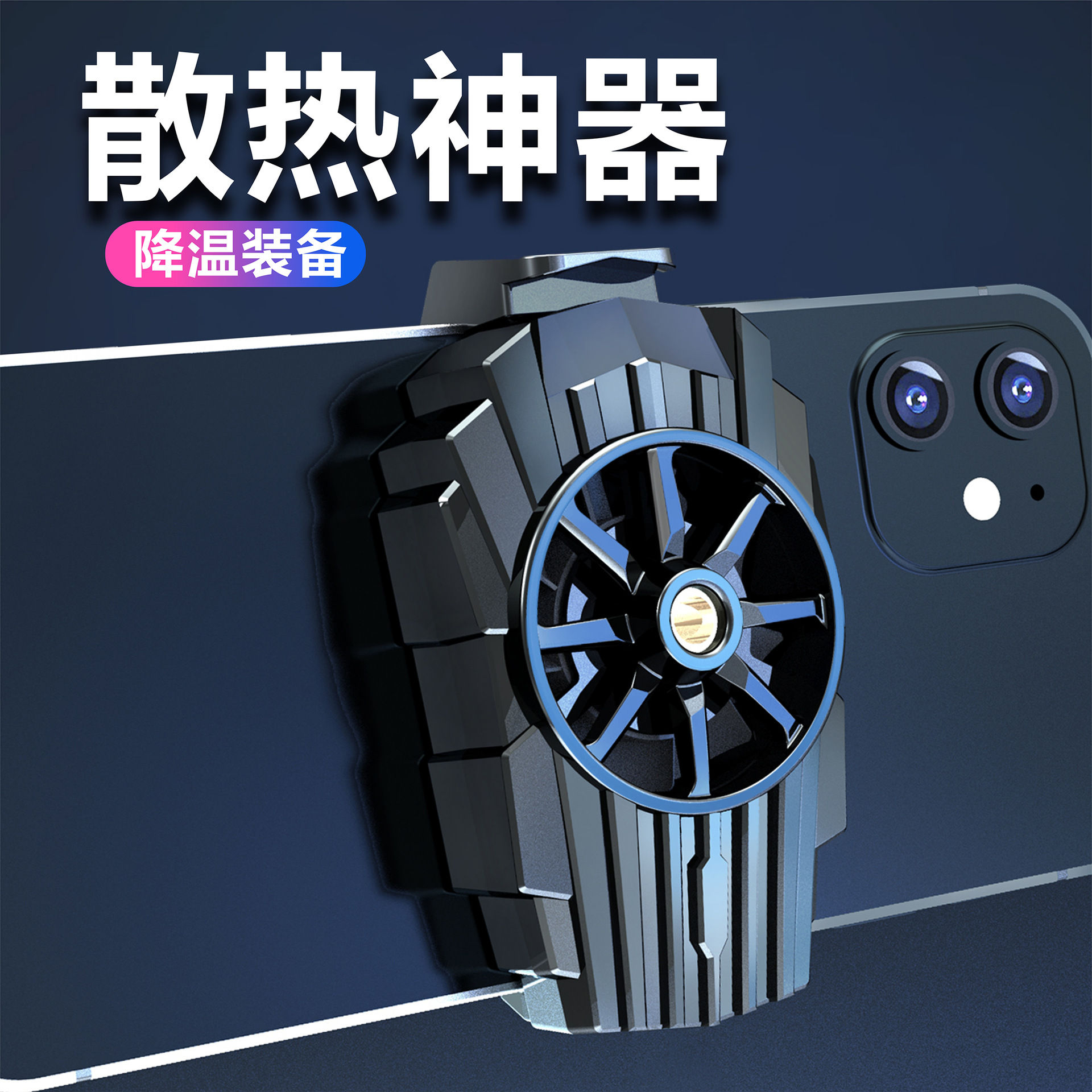 High Volume Phone Cooler G6 Stimulate Battlefield Game Phone Accessory Air Cooling Phone Cooling